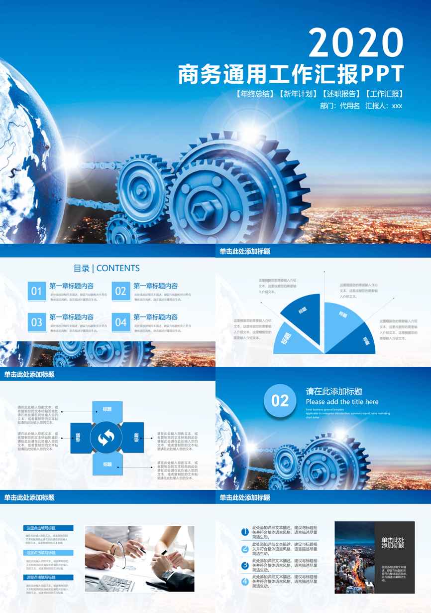 工作总结PPT (172)工作总结PPT模板